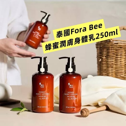 現貨X2 33-1165 泰國 Fora Bee 蜂蜜潤膚身體乳 250ml