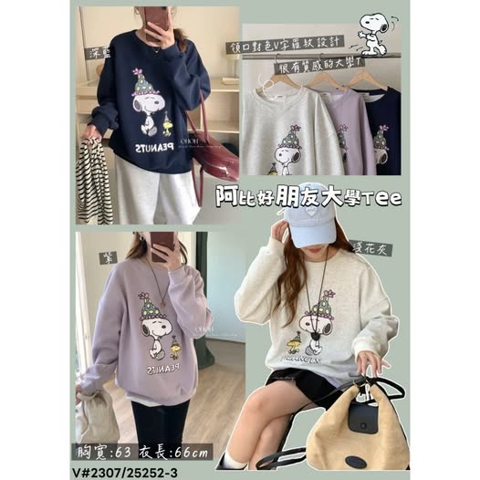 37-2307 阿比好朋友大學T 2305