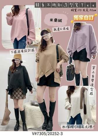 37-7305 下不規則造型上衣