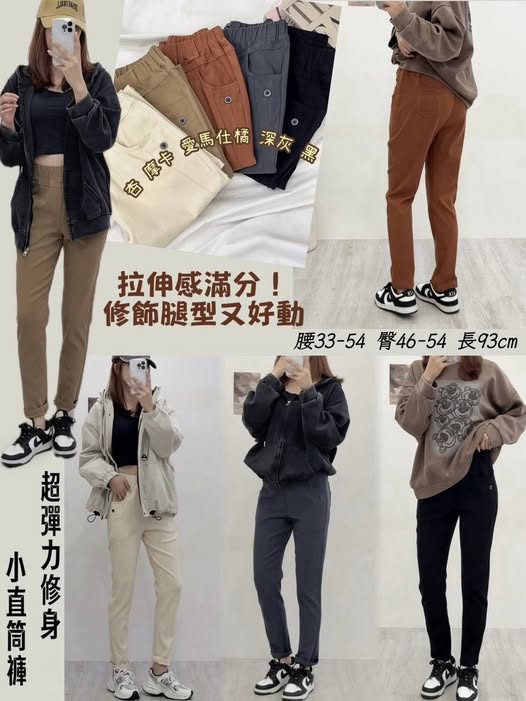 63-超彈力修身小直筒褲 2552/9104