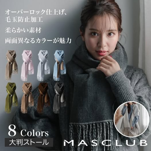 01-510306 日本MASCLUB 雙面披肩&圍巾