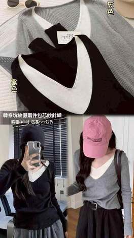 28-511030 假兩件坑紋包芯紗針織上衣