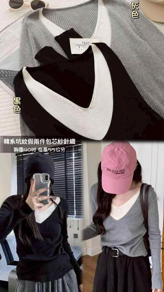 28-511030 假兩件坑紋包芯紗針織上衣