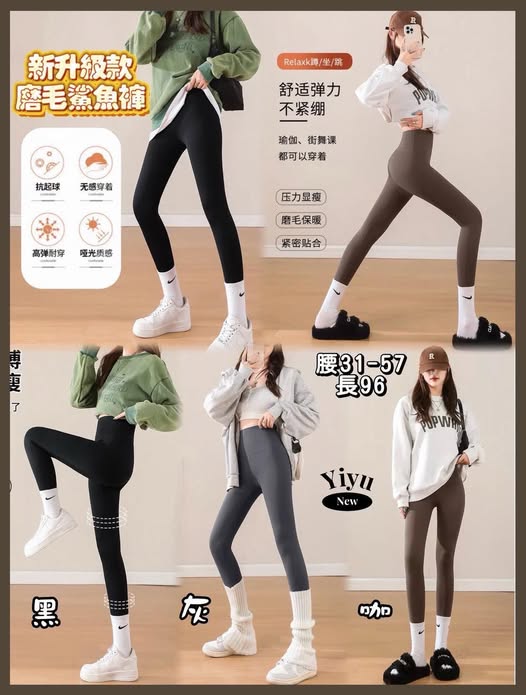28-511096 新升級款磨毛鯊魚褲