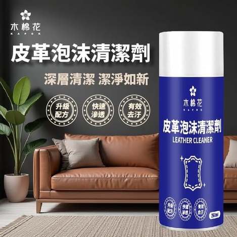 40-511132【木棉花】居家皮革泡沫清潔劑260ml