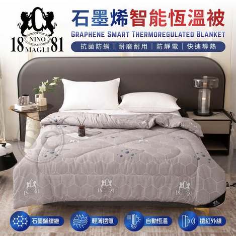 Y4 @ 35-511134 石墨烯智能恆溫被