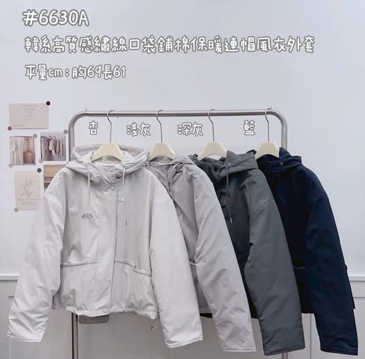 37-6630 鋪棉保暖連帽風衣外套