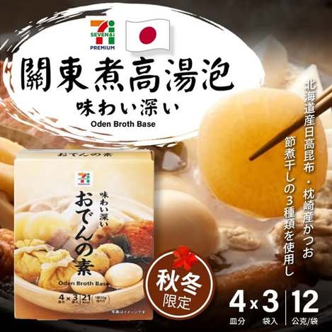 78A-日本 711 限定 關東煮高湯泡 3袋*12g入/盒 條碼35133