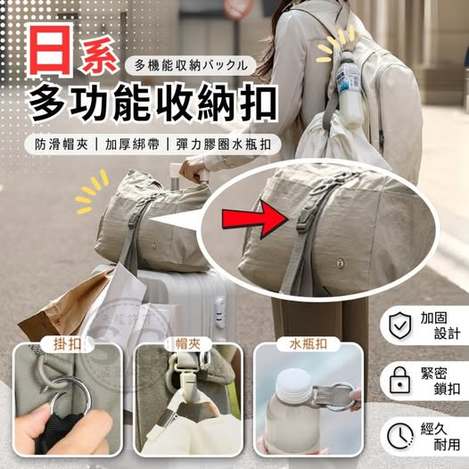 @ 35-511211 日系多功能收納扣
