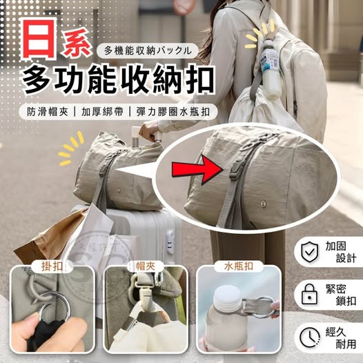 @ 35-511211 日系多功能收納扣