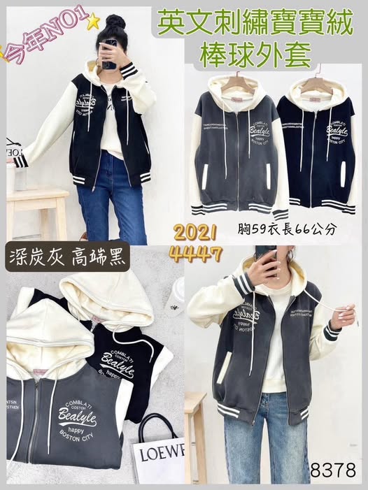 37-021 英文刺繡寶寶絨棒球外套