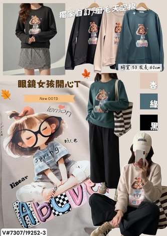 37-7307 眼鏡女孩開心T