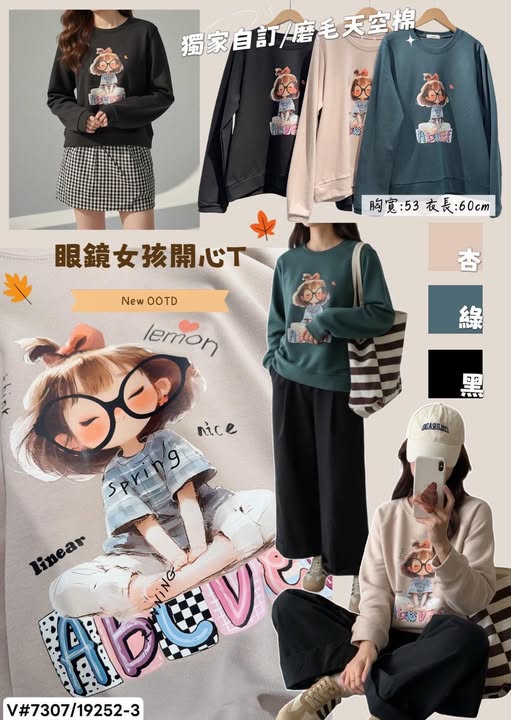 37-7307 眼鏡女孩開心T