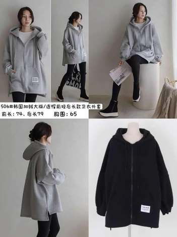 37-506 韓系加絨大版前短後長連帽外套