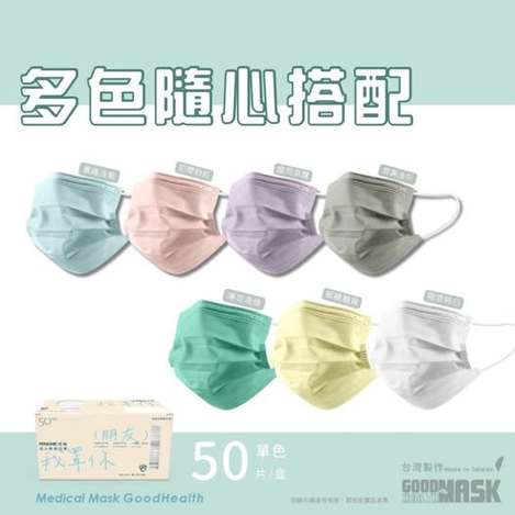 @ 20-511270 超值特惠荷康 原色經典親子款 醫療平面口罩(單色/50入)