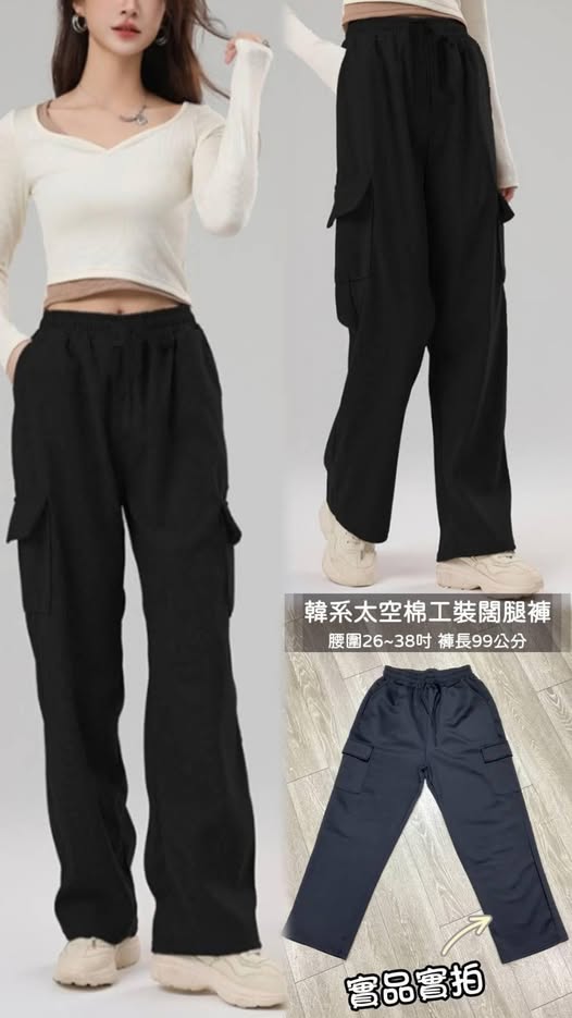 28-511288 韓系太空棉工裝闊腿褲