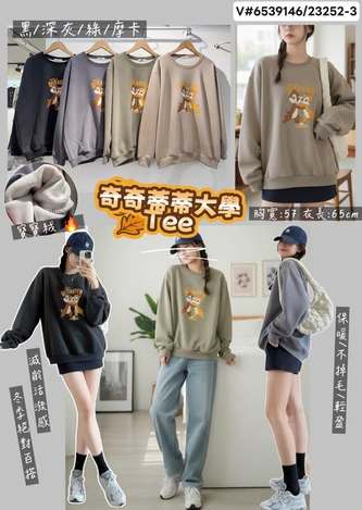 37-9146 奇奇蒂蒂大學 Tee