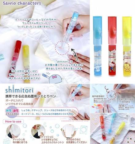 01-511305 日本 shimitori 三麗鷗 衣物隨身急救去漬筆7ml