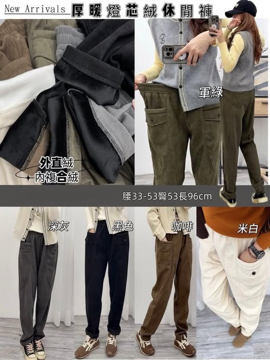 63-厚暖燈芯絨休閒褲 6251/9201