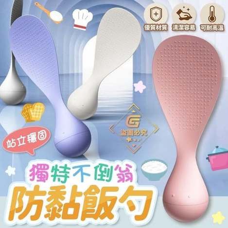 @ 22-512053 獨特不倒翁-防黏飯勺