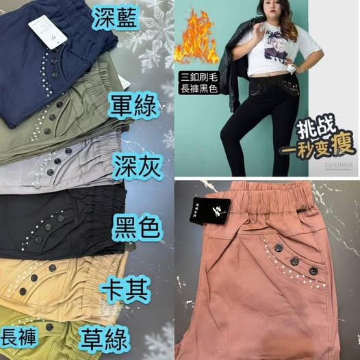 28-512066 刷毛款三釦彈力長褲