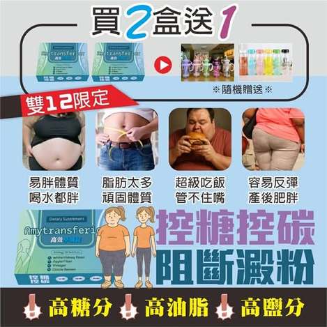 @ 49-512095 維億生技 高效享纖錠30顆／瓶