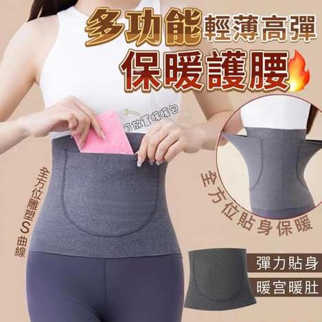 @ 35-512100 多功能輕薄高彈保暖護腰-XL