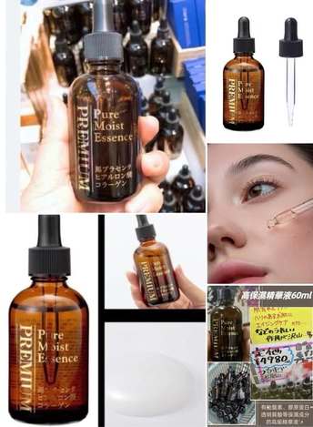 R2 01-512107 日本Pure Moist 高保濕精華液60ml