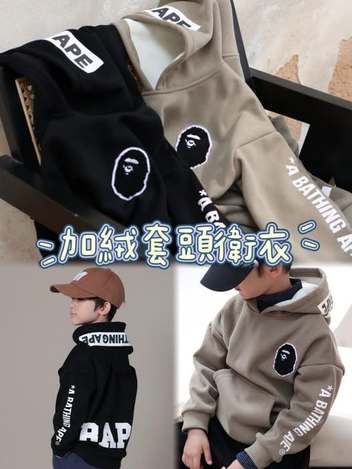 現貨061 65-512112 日版加絨連帽衛衣