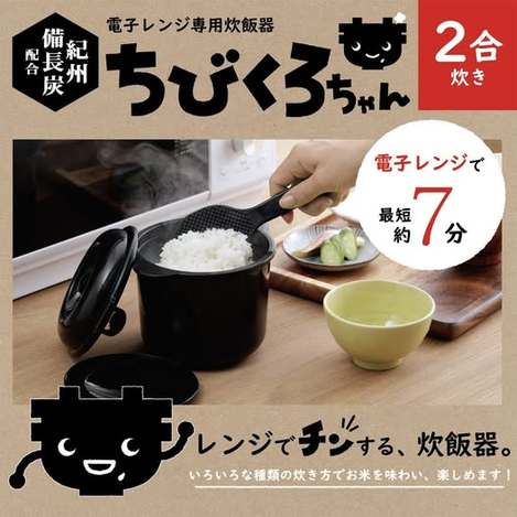 V3 78A-512118 日本 日本製 備長炭 微波專用炊飯器 1個