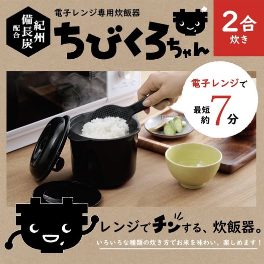 V3 78A-512118 日本 日本製 備長炭 微波專用炊飯器 1個