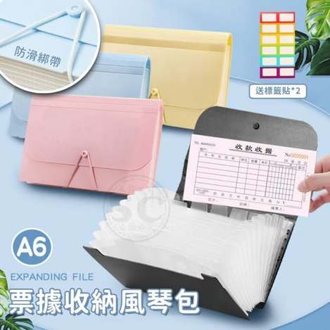 @ 35-512120 A6票據收納風琴包