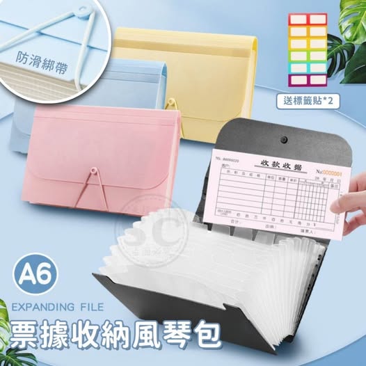 @ 35-512120 A6票據收納風琴包