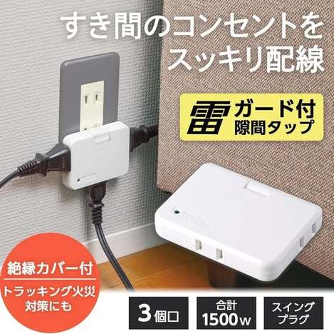 78A-日本 COMO LIFE 安全升級款 延長角落插座 1開3 條碼17150