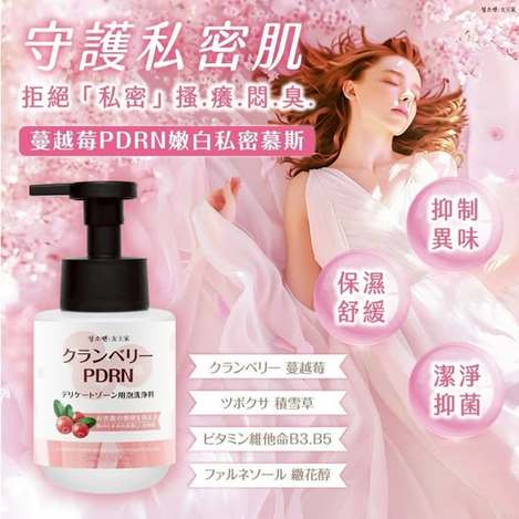 X1 49-蔓越莓 PDRN嫩白私密慕斯 300ML 條碼61205