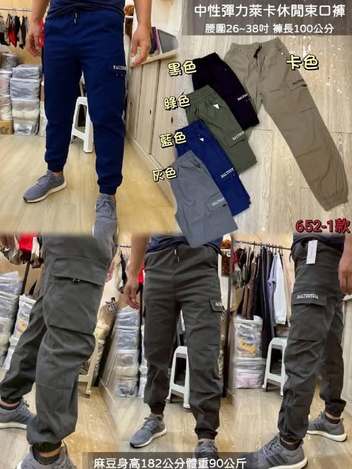 28-512150 電繡彈力萊卡休閒束口褲 652-1