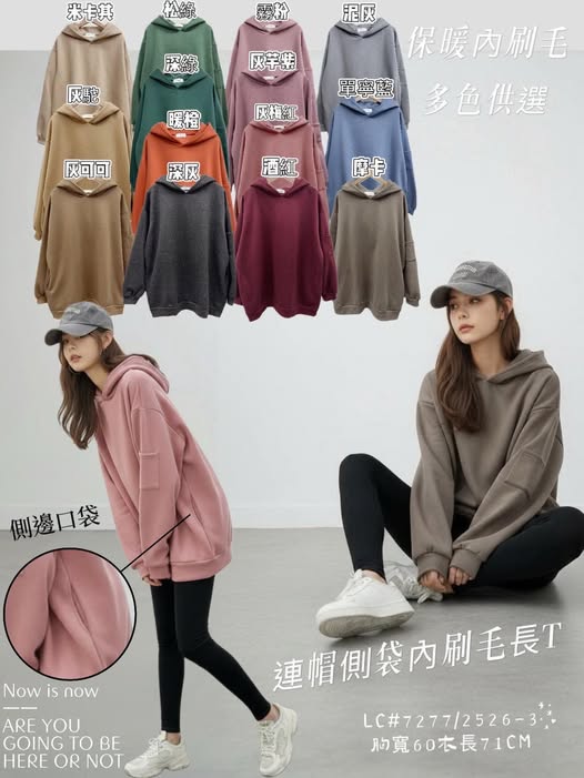 37-7277 連帽側袋內刷毛長ㄒ