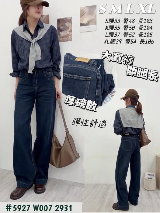 37-W007 新款大寬褲 5927