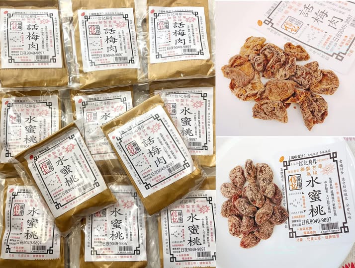 01-512193 香港老店信記檸檬系列