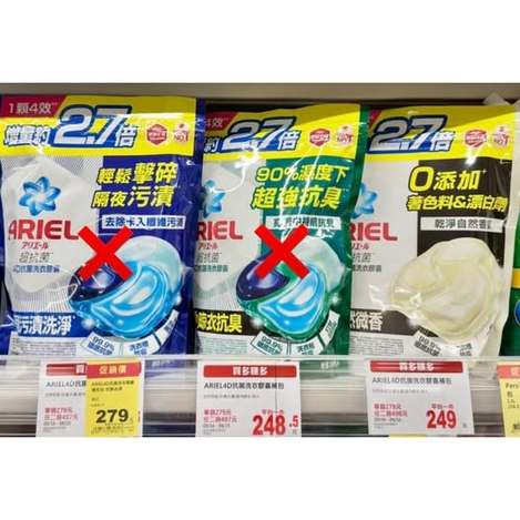 37B-日本 P&G 洗衣膠球30顆裝 條碼80824