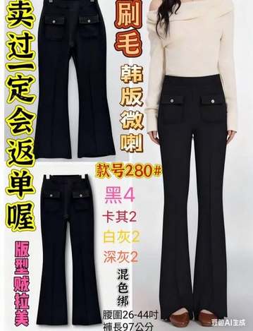 28-280刷毛喇叭神褲