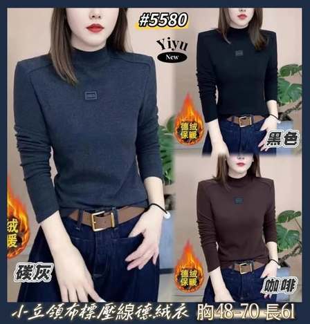 現貨 28-5580 小立領布標壓線德絨衣