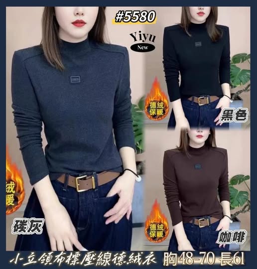 現貨 28-5580 小立領布標壓線德絨衣