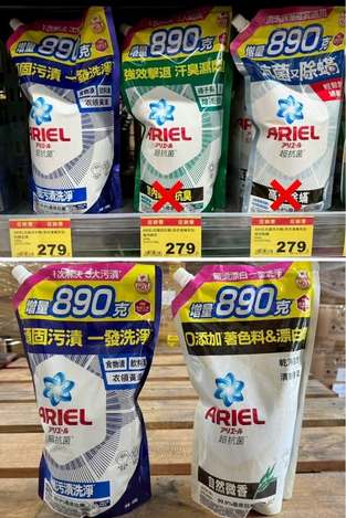 Z 37B-512256 日本 P&G  Ariel 洗衣精補充包