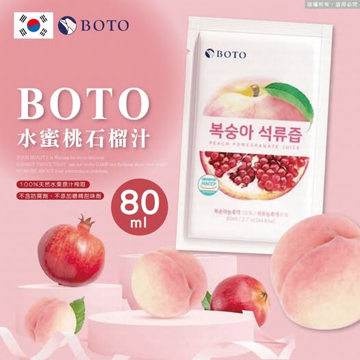 現貨R3 33-8775 韓國BOTO水蜜桃石榴汁80ml(1組10包) 