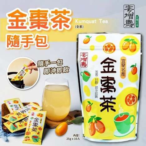 現貨R7 14-512276 老增壽～金棗汁隨身包(全素)25gX(10入袋)