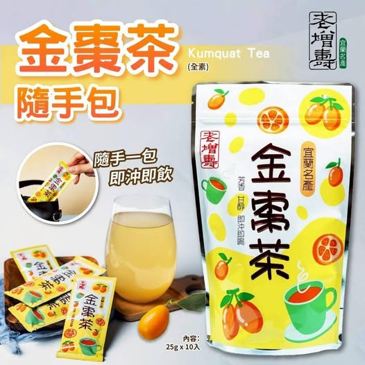 現貨R7 14-512276 老增壽～金棗汁隨身包(全素)25gX(10入袋)