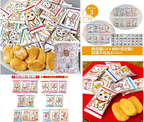 01-512330 日本賀年招財貓仙貝（300g）約130片