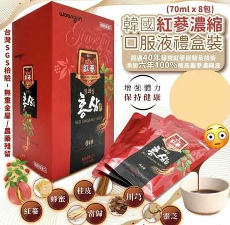 20-512349 正宗韓製｜熊津紅蔘飲(70ml x 8包／盒)