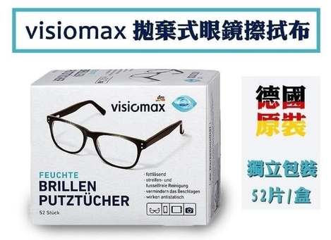 @ 33-1800 德國進口 眼鏡/鏡片速乾擦拭布(1盒52張) 條碼72113